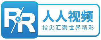 人人影视免费在线观看